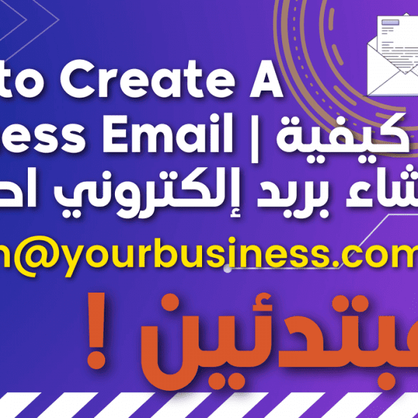 بريد إلكتروني